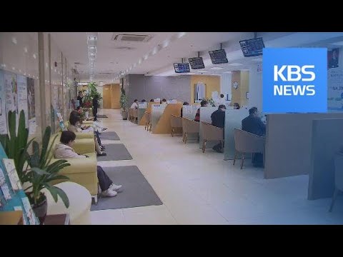 퇴직연금 중도인출 급증…“집 살 돈이 부족해서” / KBS뉴스(News)