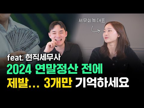 소득공제 100만원보다 세액공제 10만원이 나은 이유 (연말정산 1편)