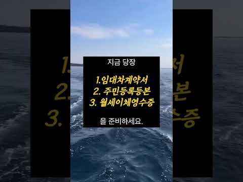 연말정산 환급 꿀팁, 월세세액공제! 세무사가 빠르게 설명해드립니다