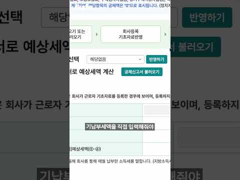 2025 연말정산 환급금 조회 방법 (13월의 월급)